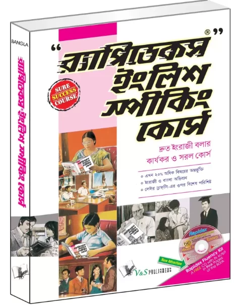 Rapidex English Speaking Course (Bangla)
