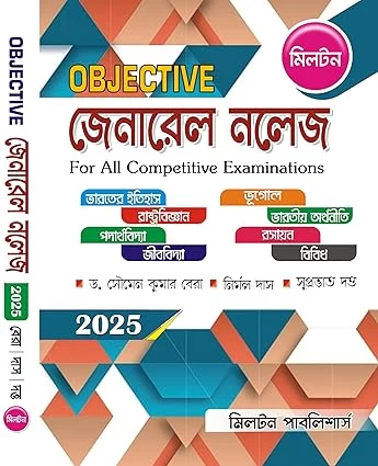 Objective General Knowledge For All Competitive Examinations