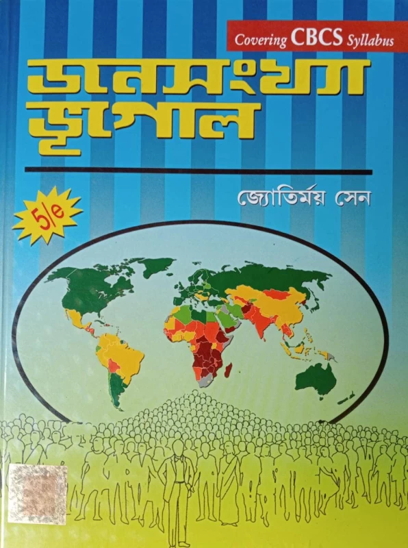 Population Geography ( Janasankhya Bhugol ) CBCS Geography New Syllabus