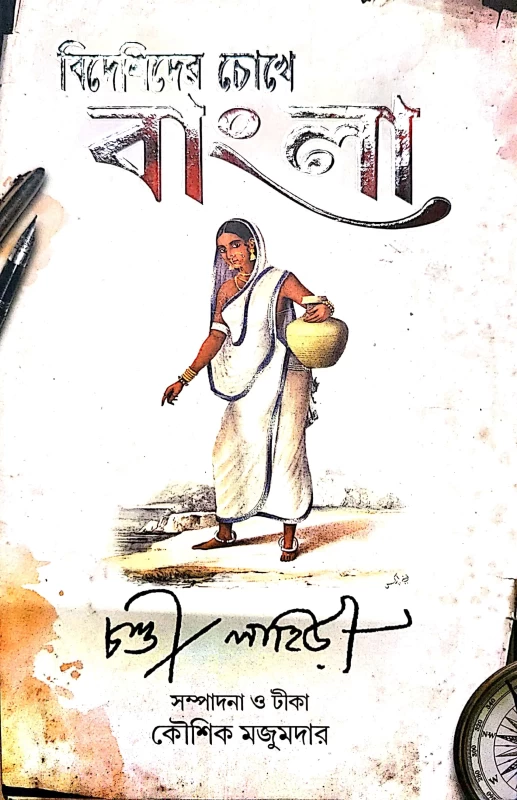 Bideshider Chokhe Bangla by Chandi Lahiri