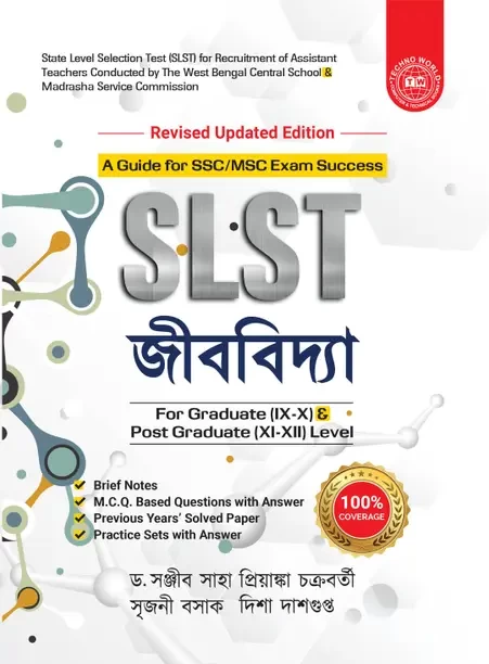SLST Biology IX-X & XI-XII (Bengali Version)