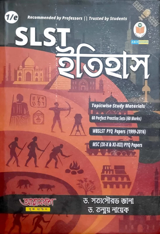 SLST History | Topicwise Study Materials, 60 Practice Sets & PYQ Papers | Dr. Satya Saurav Jana & Dr. Tanmoy Nayek | Arambagh Book House