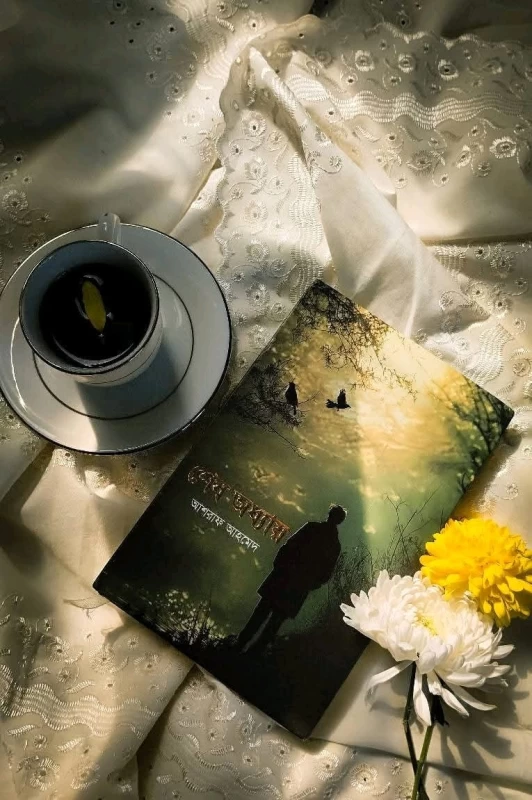 Shesh Odhyay By Ashraf Ahmed - শেষ অধ্যায় - আশরাফ আহমেদ - অন্যধারা প্রকাশনী