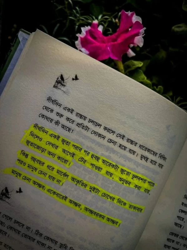 Shesh Odhyay By Ashraf Ahmed - শেষ অধ্যায় - আশরাফ আহমেদ - অন্যধারা প্রকাশনী