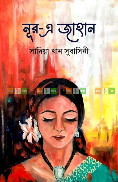 Noor-E-Jahan by Sadia Khan Subashini - নূর-এ-জাহান - সাদিয়া খান সুবাসিনী