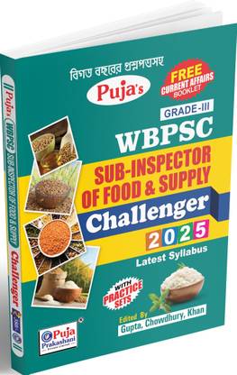 WBPSC Sub-Inspector Food & Supply Challenger 2025 – Bengali Edition | Gupta, Chowdhury & Khan | 310 Pages | Published by Challenger Books