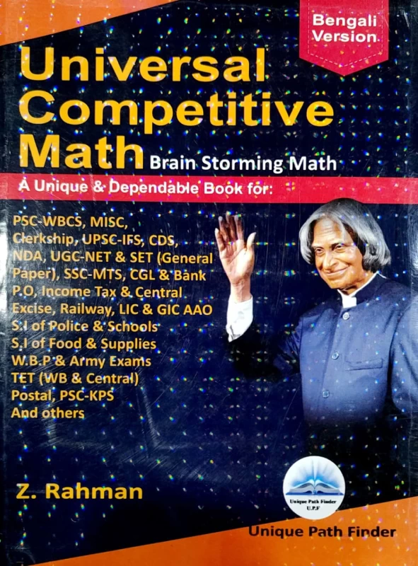 Universal Competitive Math - Brain storming short cut math