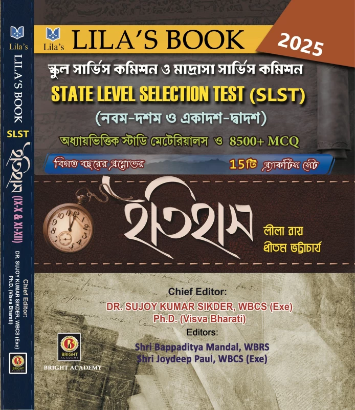 SLST History IX-X & XI-XII Guide Book – 8500+ MCQs, Practice Sets | Lila Roy|Bright Academy