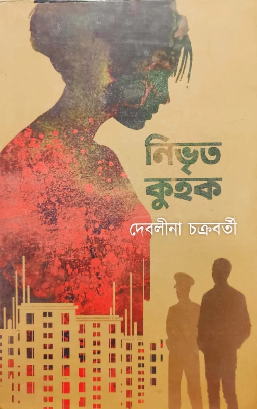 Nivrito Kuhak by Devleena Chakraborty – Bengali Thriller Novel | Abhijan Publishers | Buy Online at BookBharat.com