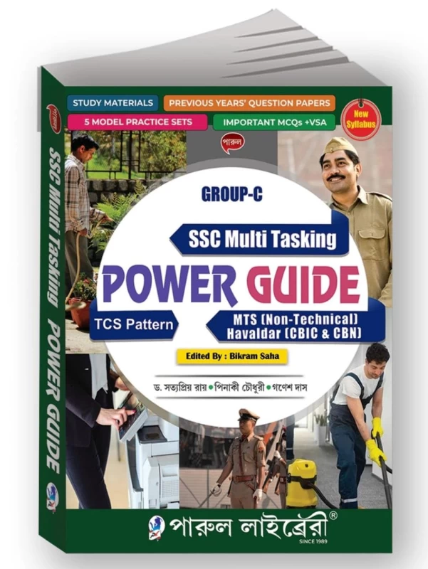 SSC Multi Tasking Group C Bengali Guide Book 2025 – Complete Syllabus & Study Material