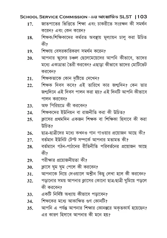 WBSSC SLST (Hons./P.G.) Personality Test (Interview) – Secrets to Success