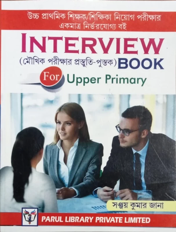 Upper Primary TET Interview Book – Essential Guide for SSC & Upper Primary Teacher Exams