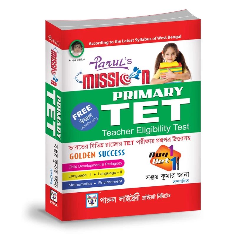 Primary TET (Bengali) 2020 – Complete Guide for West Bengal Primary Teacher Eligibility Test | S.K. Jana, Parul Library