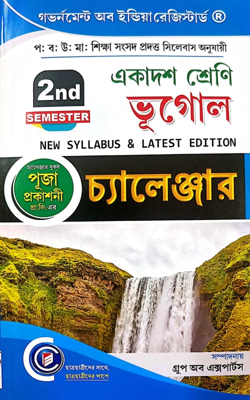 Challenger Class 11 Geography (2nd Semester) – Puja Prokashoni | New Syllabus & Latest Edition