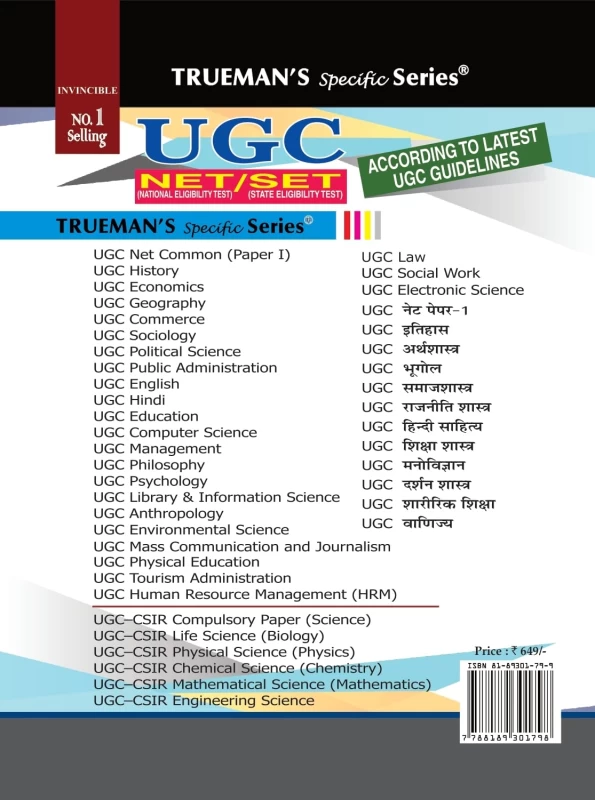 Trueman’s UGC NET/SET/JRF Paper 1 Book 2025 – Teaching & Research Aptitude | Complete Guide & MCQs | Trueman Publication