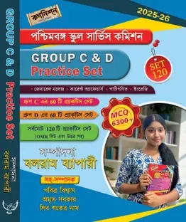 WBSSC Group C & D Practice Set – New Syllabus 2025 | Chapter-Wise MCQ with Answers | Previous Year Solved Papers