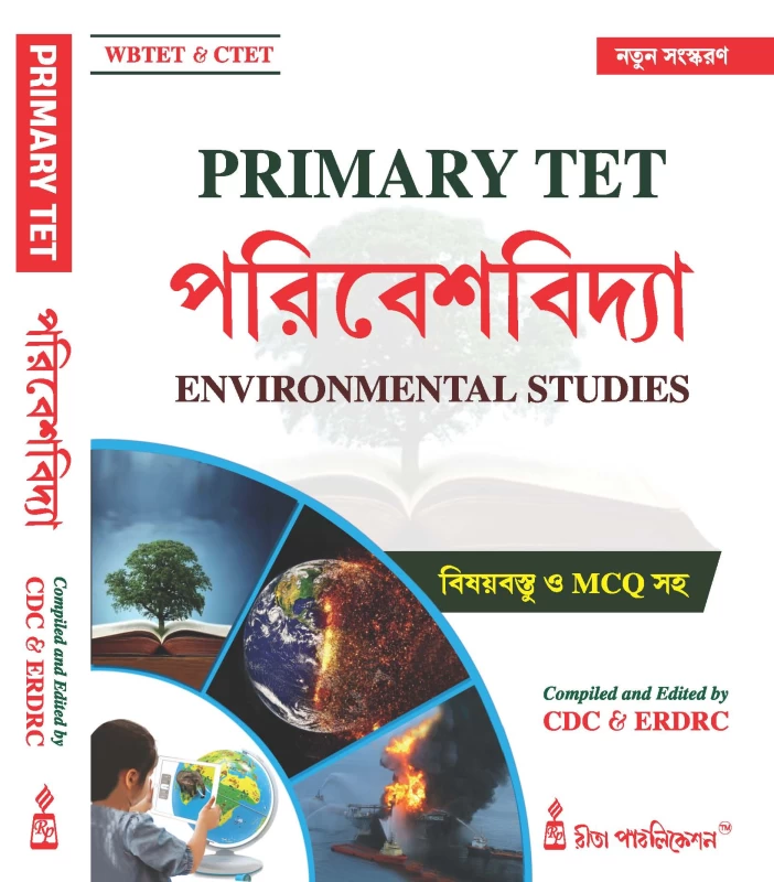 Primary Environmental Studies (Bengali) – Competitive Exam Guide with MCQs