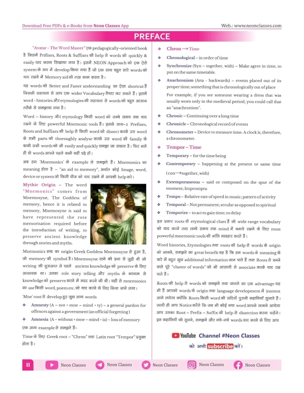 Avatar - I | The No.1 Vocabulary Builder by Neon Classes – The Word Master Guide for SSC & Banking