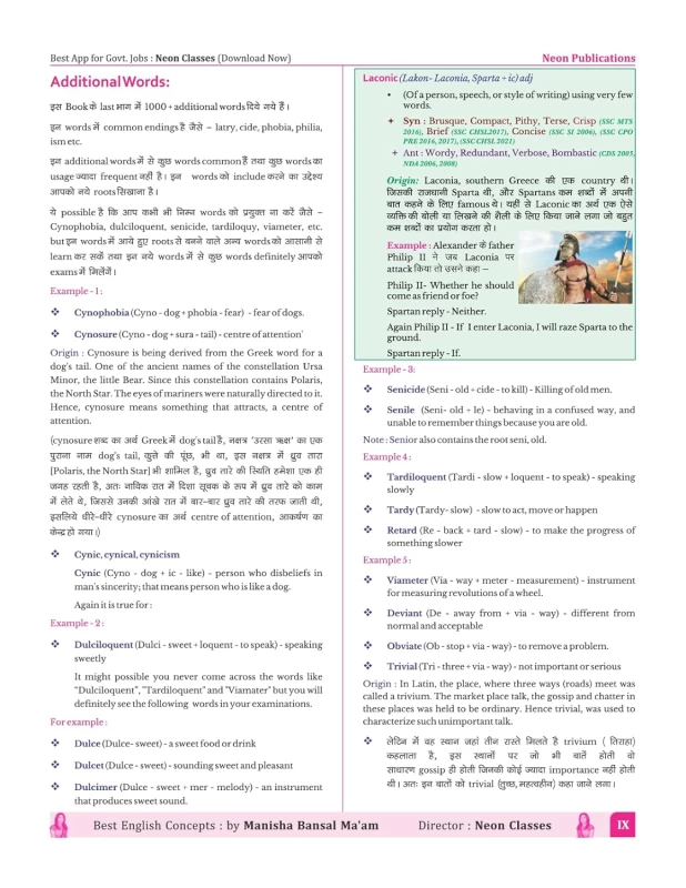 Avatar - I | The No.1 Vocabulary Builder by Neon Classes – The Word Master Guide for SSC & Banking