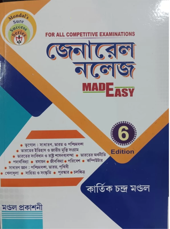 General Knowledge Made Easy By Kartik Chandra Mondal