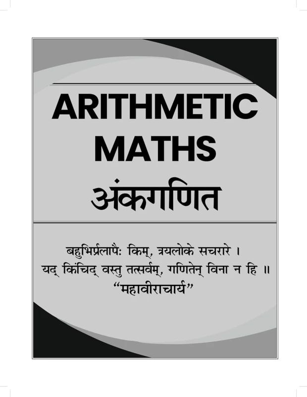 Maths CGL Warrior by Aditya Ranjan Sir| S. Chand Publication | Ultimate Guide for SSC CGL & Competitive Exams