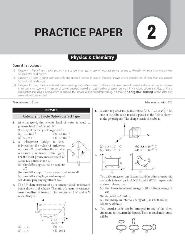 MTG WBJEE 10 Practice Papers – Physics, Chemistry & Mathematics | Solved Papers for West Bengal Joint Entrance Exam