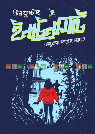 Intensity By Dean Koontz - Translated by Shahed Zaman - ইনটেনসিটি - ডিন কুজন্ট - অনুবাদক: শাহেদ জামান by Grantharajjo