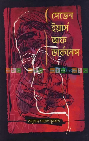 Seven Years of Darkness by Jung You-jeong| সেভেন ইয়ার্স অফ ডার্কনেস - জং ইউ-জং (অনুবাদ: পায়েল নূসরাত) by Grantharajjo