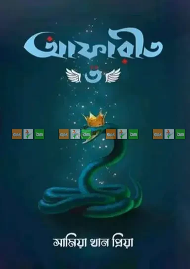 Afreet 3 by Samia Khan Priya| আফরীত ৩ - সামিয়া খান প্রিয়া by Grantharajjo