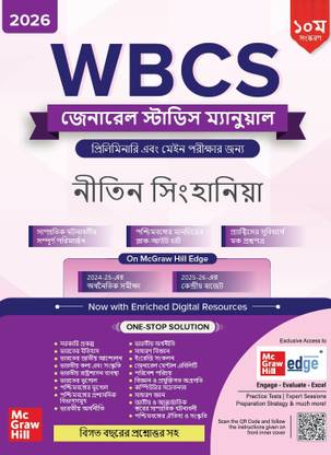 WBCS General Studies Manual – Bengali Edition (10th Edition)